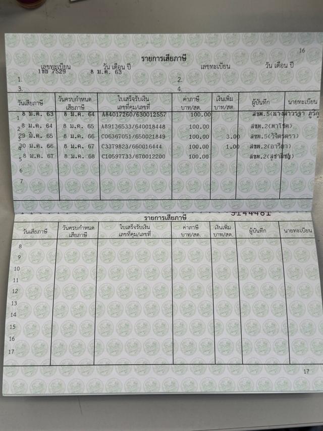 เจ้าของขายเอง 8