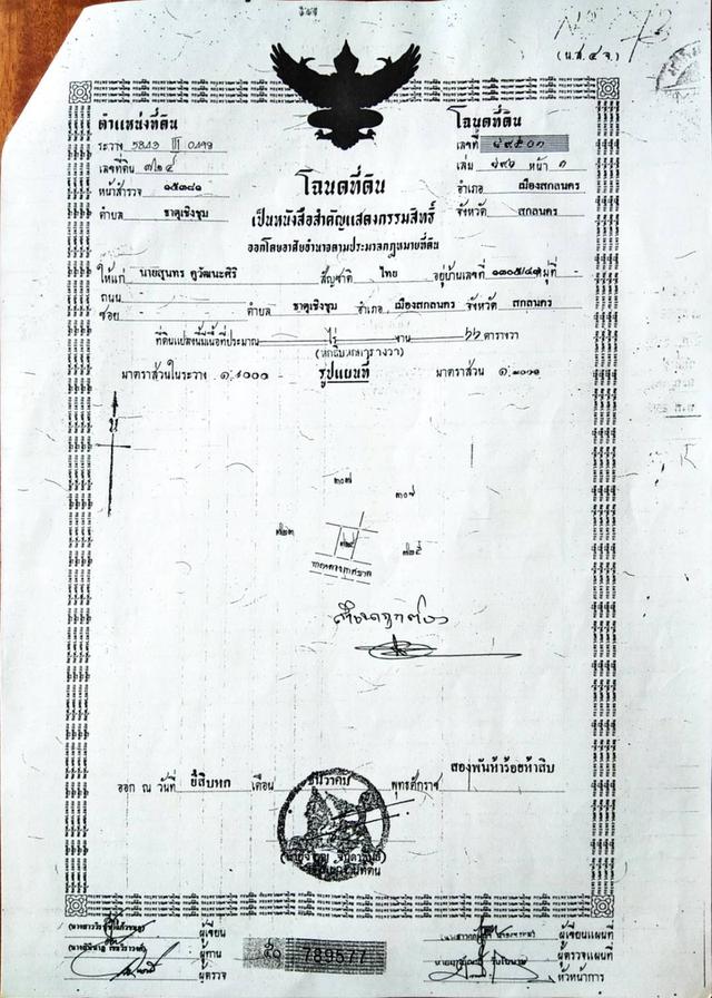 บ้านพร้อมที่ดิน 137 ตารางวา 2