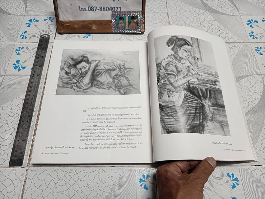 ครบรอบ ๘๑ ปี อังคาร กัลยาณพงศ์ จิตรกรรม ภาพลายเส้น และภาพร่าง รูปที่ 15
