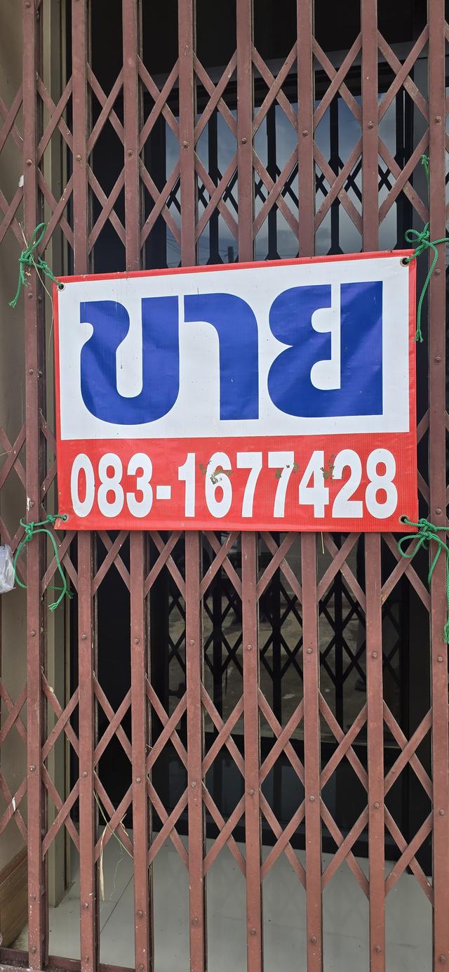 อาคารพาณิชย์ 2
