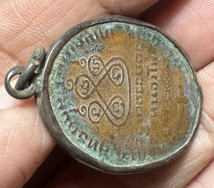 เหรียญล.พ.เดิม เลี่ยมจับขอบเงิน 8