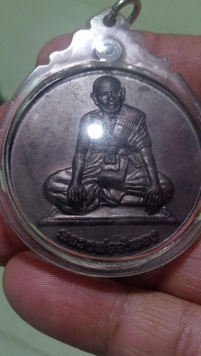 เหรียญหลวงปู่จำลองวัดเจดีย์แดง