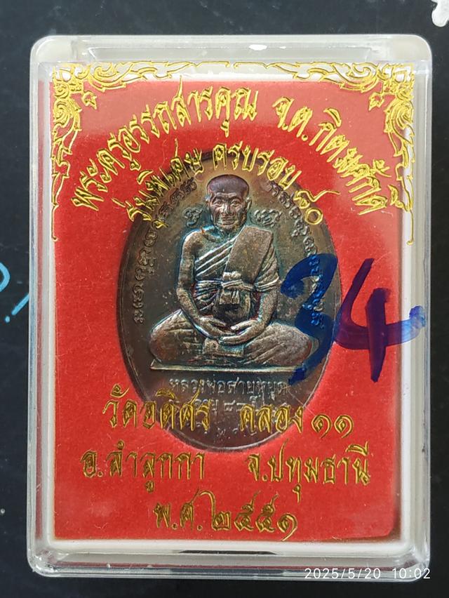 อาจารย์ยุทธ