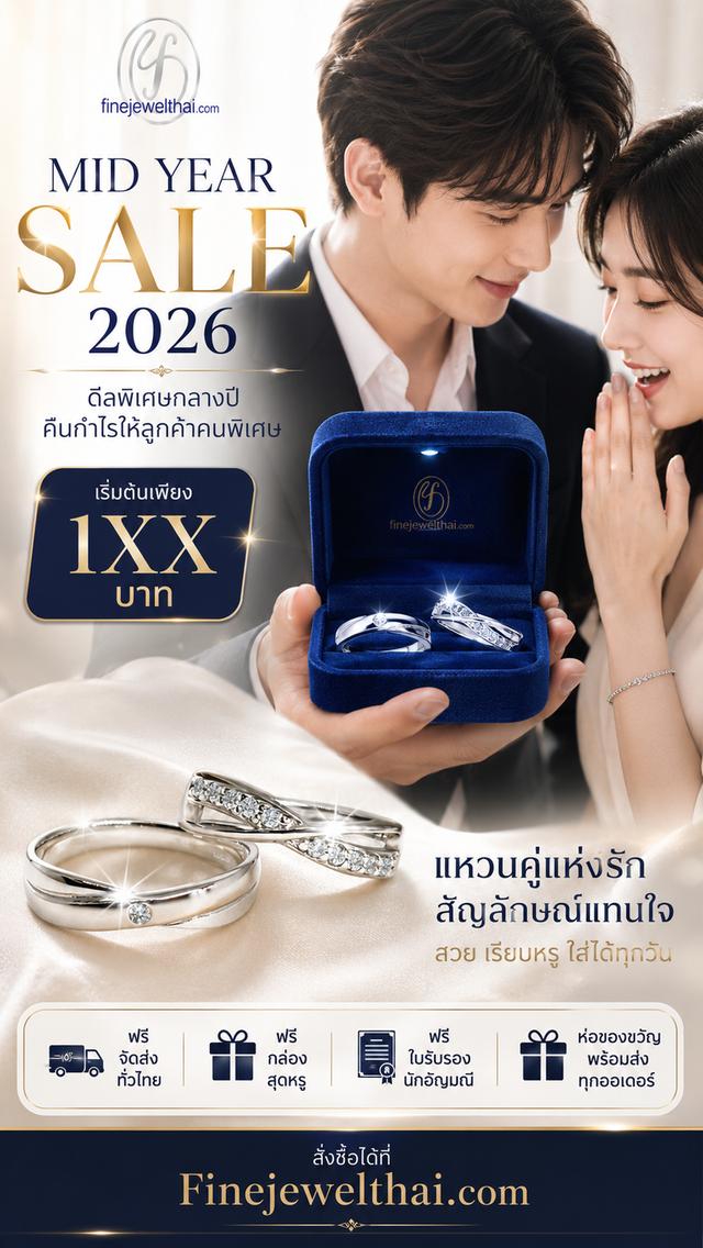 Finejewelthai แหวนอินฟินิตี้ เพชรสังเคราะห์ เงินแท้925 R1428cz