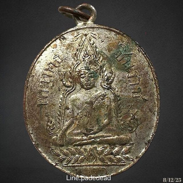 เหรียญพระพุทธชินราช หลังอกเลา วัดพระศรีรัตนมหาธาตุ จ.พิษณุโลก ปี 2460