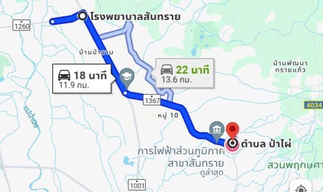 ขายที่ดินใกล้ตัวเมืองเชียงใหม่ 5