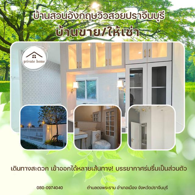 Urgent Sale! English-Style Single-Storey House Special Price 2