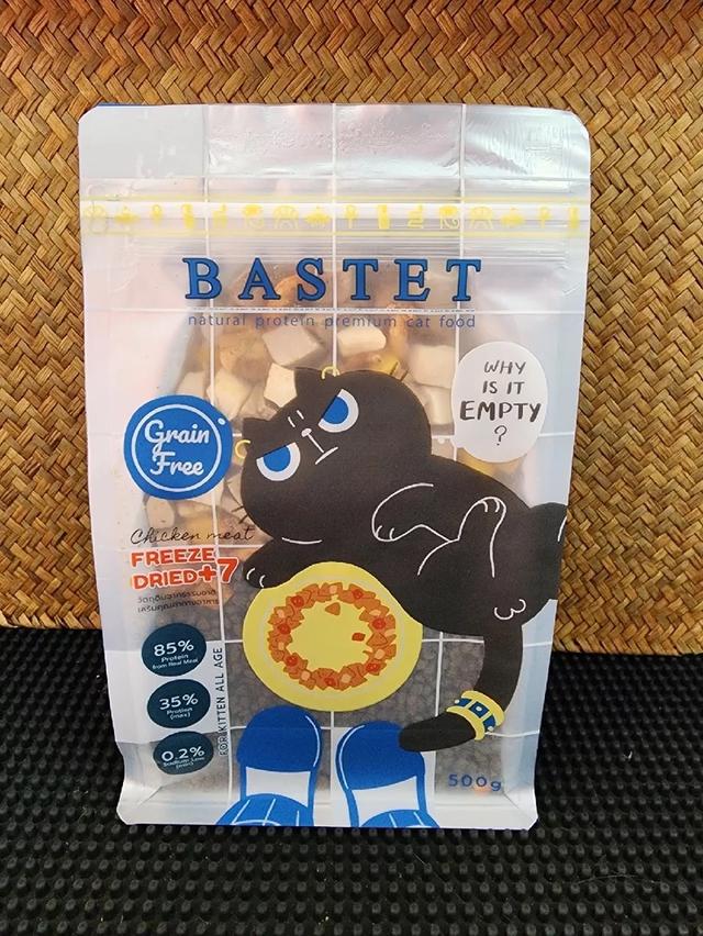 Bastet อาหารแมว ขนาด 500 กรัม