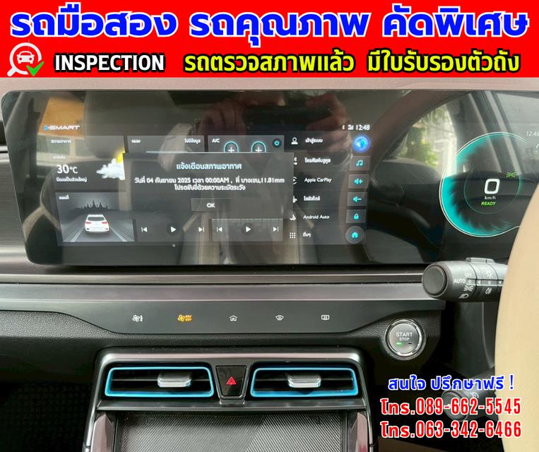 🔔รถเข้าใหม่จ้า🔔 ❇️ปี2024 MG VS HEV 1.5 X SUV ❇️ไมล์แท้ 52,xxx กม. ❇️เกียรออโต้ ❇️เครื่อง เบนซิน 10