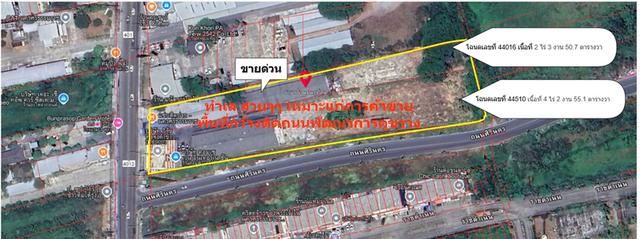 ขายที่ดินพร้อมสิ่งปลูกสร้า 1
