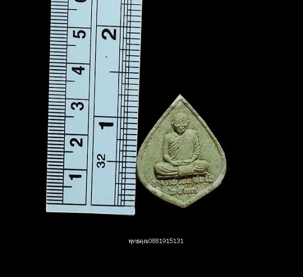 พระเนื้อผงอาจารย์วิชัย วัดถ้ำผาจม จ.เชียงราย ปี2537 รูปที่ 2