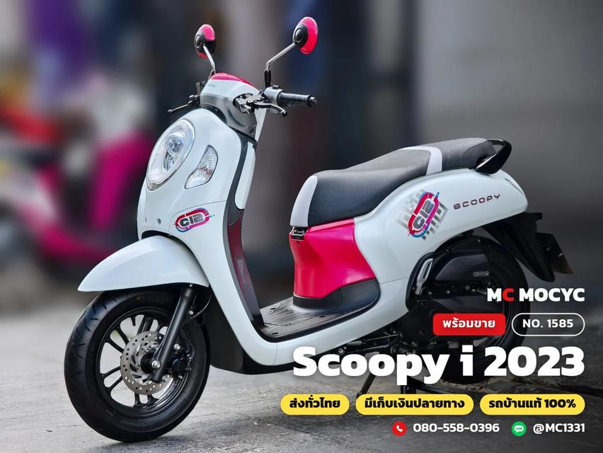Honda Scoopy i 2023 วิ่ง10000โล ล้อแมคกุญแจรีโมท รถบ้านแท้มือเดียว เครื่องท่อเดิม สภาพสวย มีเล่มเขียวชุดโอนครบ No.1585