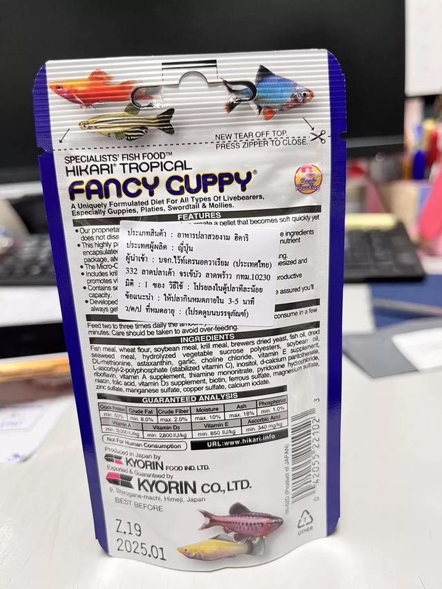 Hikari Fancy Guppy 22 กรัม 88 3