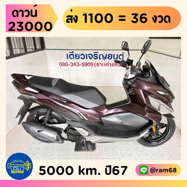 GPX Drone Keyless วิ่ง 5000 โล ปี67