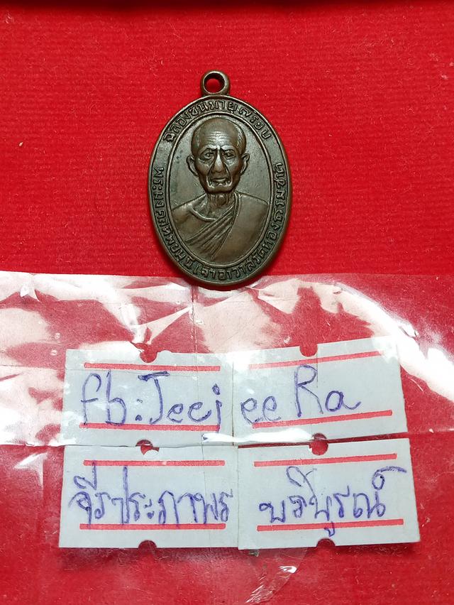 พระดีปีลึก 500 รสให้คะปี2499 วัดทองธรรมชาติธนบุรีรุ่นแรก ท่านเป็นเกจิดังย่านฝั่งธนคะ 3