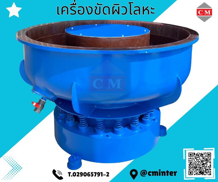 เครื่องขัดผิวโลหะ แบบเขย่า (ไม่มีสะพานแยกชิ้นงาน) / Vibratory Finishing Machine