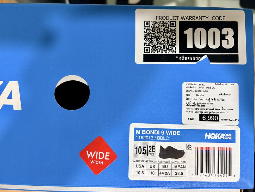 HOKA-BONDI 9 WIDE รองเท้าวิ่งถนนผู้ชาย