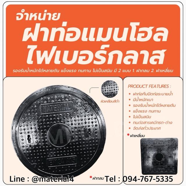 ฝาท่อเหล็กหล่อ 6