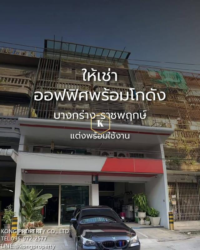 ให้เช่าโกดัง พร้อมออฟฟิศ บางกร่าง - ราชพฤกษ์ นนทบุรี  แต่งพร้อมใช้งาน 1