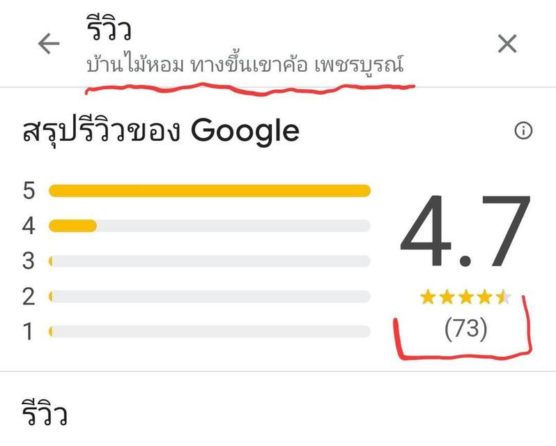 บ้านพร้อมอยู่ อำเภอเมือง จังหวัดเพชรบูรณ์ 7