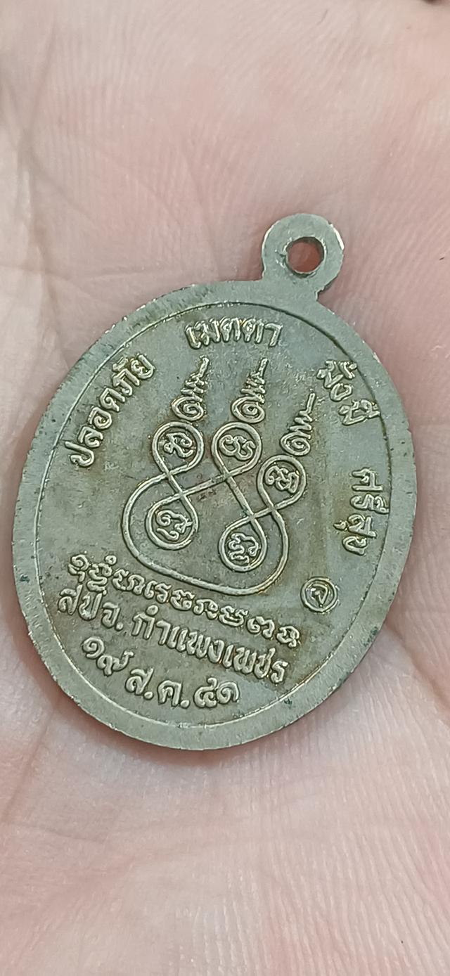 เหรียญเงินอัลปาก้า หลวงพ่อจ้อย วัดศรีอุทุมพร รุ่น ปลอดภัยดี สร้างปี 2539 รูปที่ 5