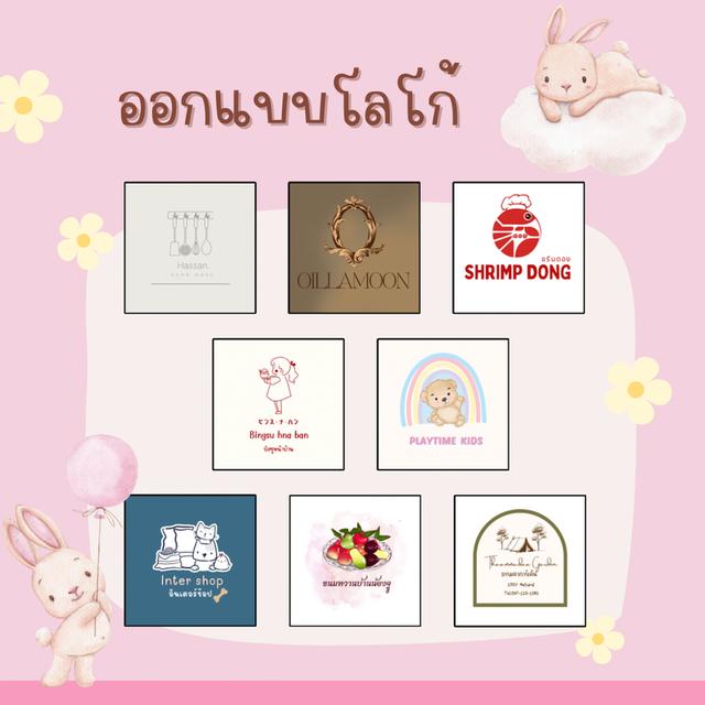 รับงานออกแบบ logo 5