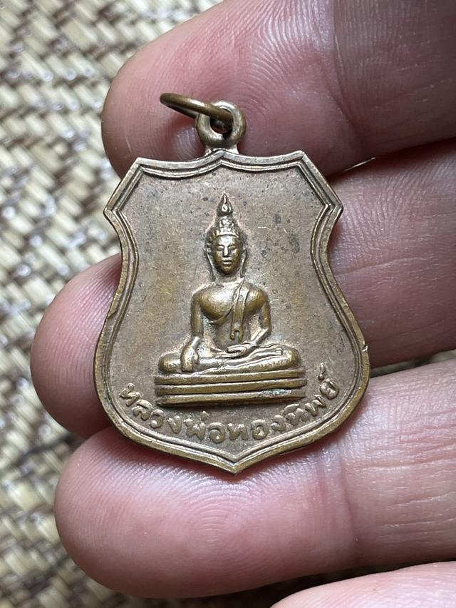 เหรียญหลวงพ่อทองทิพย์ วัดสวนตาล น่าน