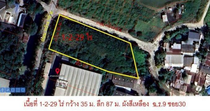 ขายที่ดิน