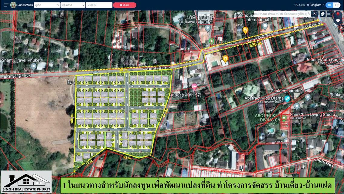 ขายที่ดินเปล่า ขนาด 17-0-54.5 ไร่ **ติด ถ.เจ้าฟ้า 57 ฉลอง** เมืองภูเก็ต (ไร่6.5ลบ.) 4