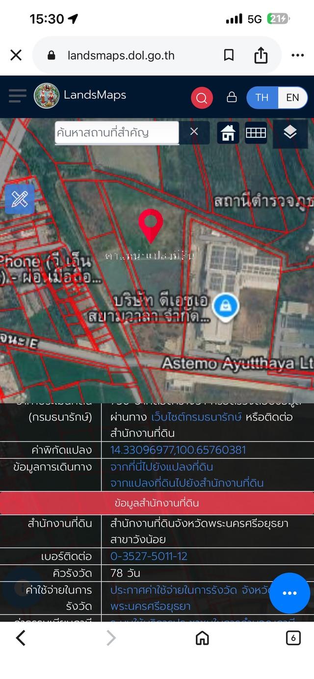 ขายที่ดินโรจนะ 2 จำนวน 19 ไร่ 1 งาน 51 ตารางวา 1