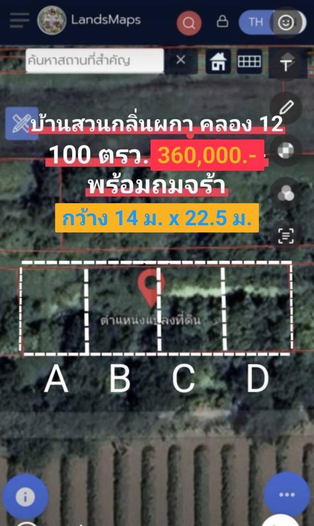 โอกาสมีที่ดินเป็นของตัวเอง คลอง 12 หนองเสือ เริ่มเพียง 360,000 บาท 2