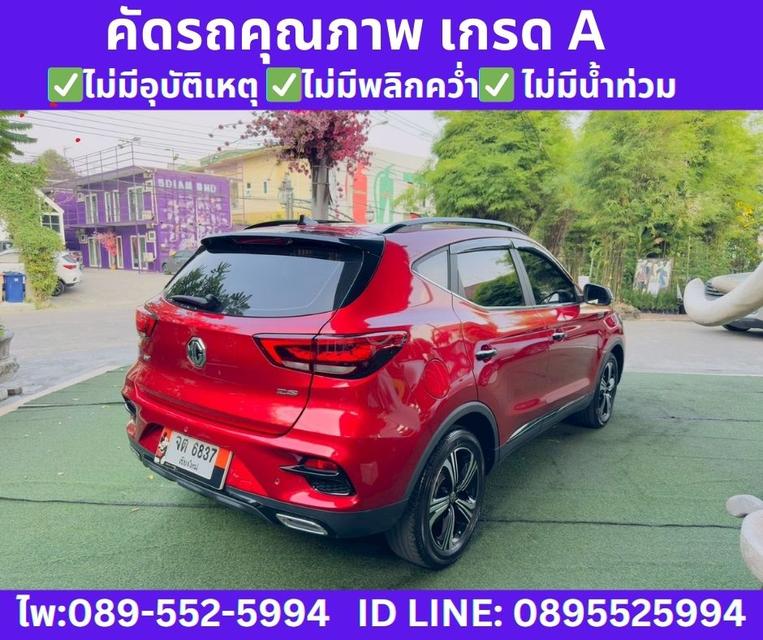 MG ZS 1.5 Limited Edition ปี 2023 รูปที่ 5