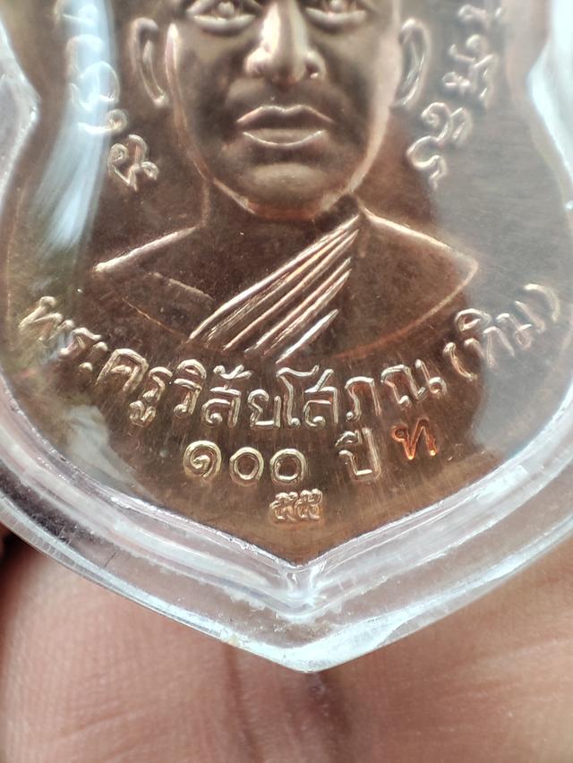 ขายพระเครื่องหลวงปู่ทวดพิมพ์เสมาปี 2555 รุ่น 100 ปี รูปที่ 6