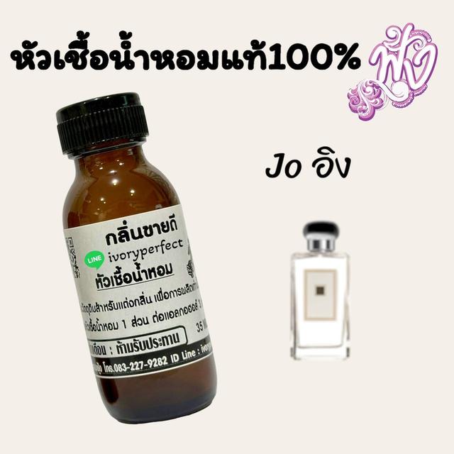 หังน้ำหอม แท้ 100% ขายส่ง ราคาโรงงาน 2