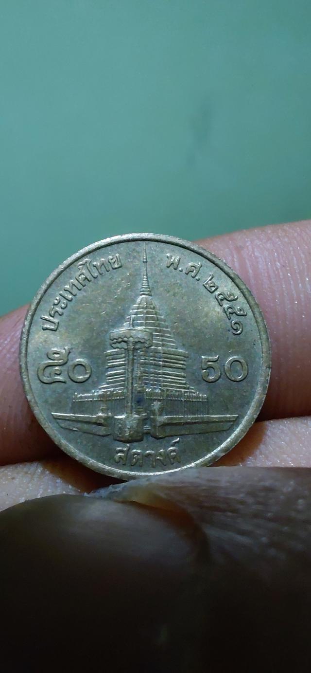 เหรียญ50สตางค์พระเศียรเล็กเนื้อทองเหลือง