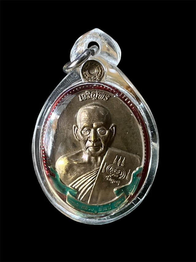 เหรียญหลวงพ่อพัฒน์ รุ่นเจริญพร รวย รวย รวยมหาเศรษฐี เนื้อชนวน โค้ดเลข276 เลี่ยมพร้อมใช้