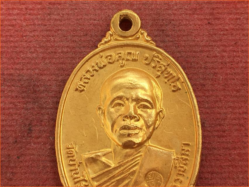 หลวงพ่อคูณ ปี17 เนื้อทอง