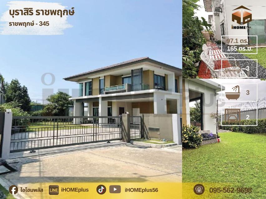 บ้าน เดี่ยว บุ รา สิริ ราชพฤกษ์ 345 Burasiri Ratchaphruek345 1