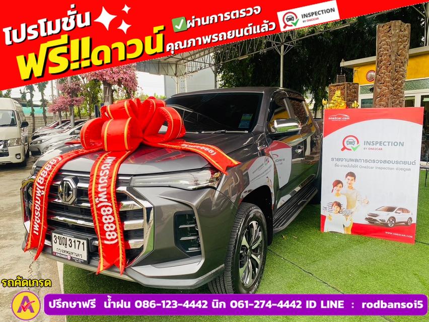 MG EXTENDER 4 ประตู 2.0 GRAND X i-Smart ปี 2022