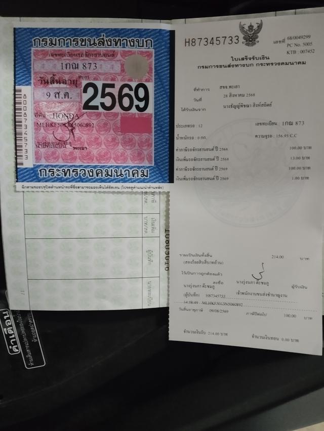Honda click 160 i 14
