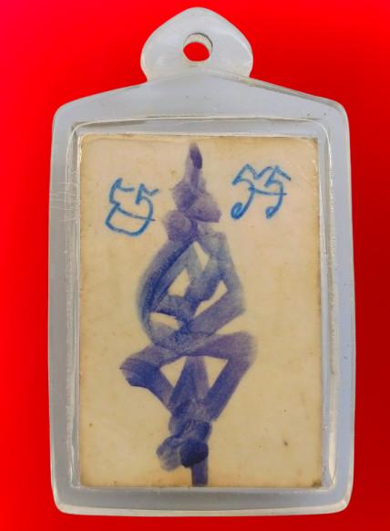 พระผงหลวงปู่ทิมวัดไรวารีค่ะ รูปที่ 6