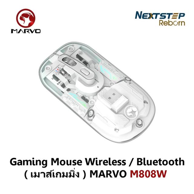 MARVO Gaming Mouse Wireless / Bluetooth ( เมาส์เกมมิ่ง ) M808W ( สินค้ามือ1 ) ประกัน 1 ปี