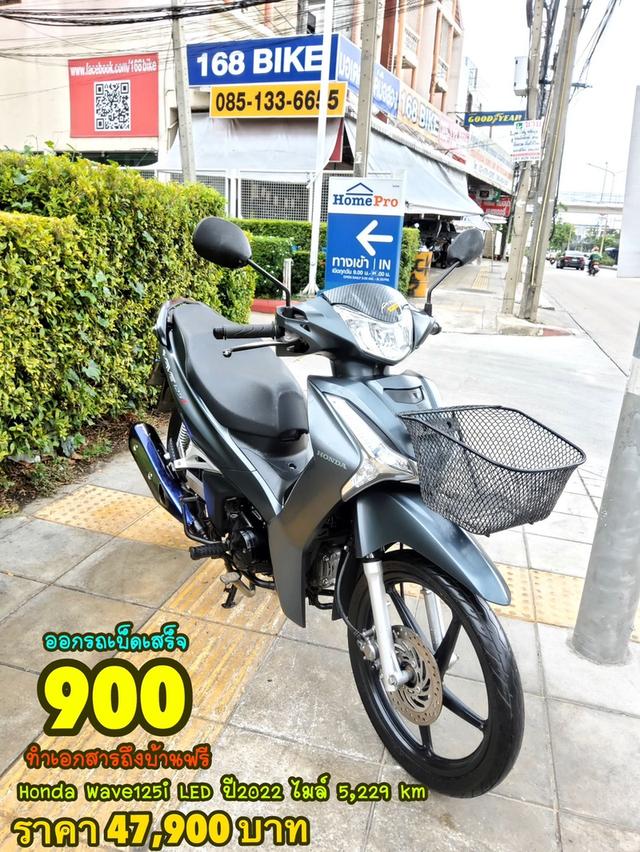  Honda Wave125i LED ปี2022 สภาพเกรดA 5229 km เอกสารพร้อมโอน