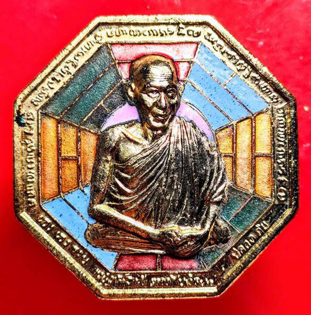 รูป เหรียญหลวงพ่อเกษม รุ่นคุ้มภัยแปดทิศ ปี2538