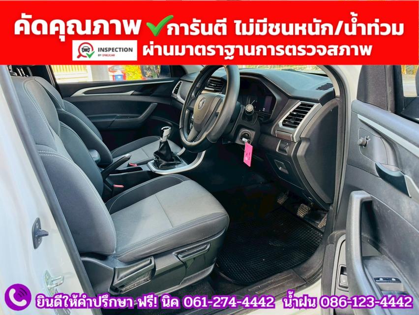MG EXTENDER GIANTCAB 2.0 C ปี 2024 4