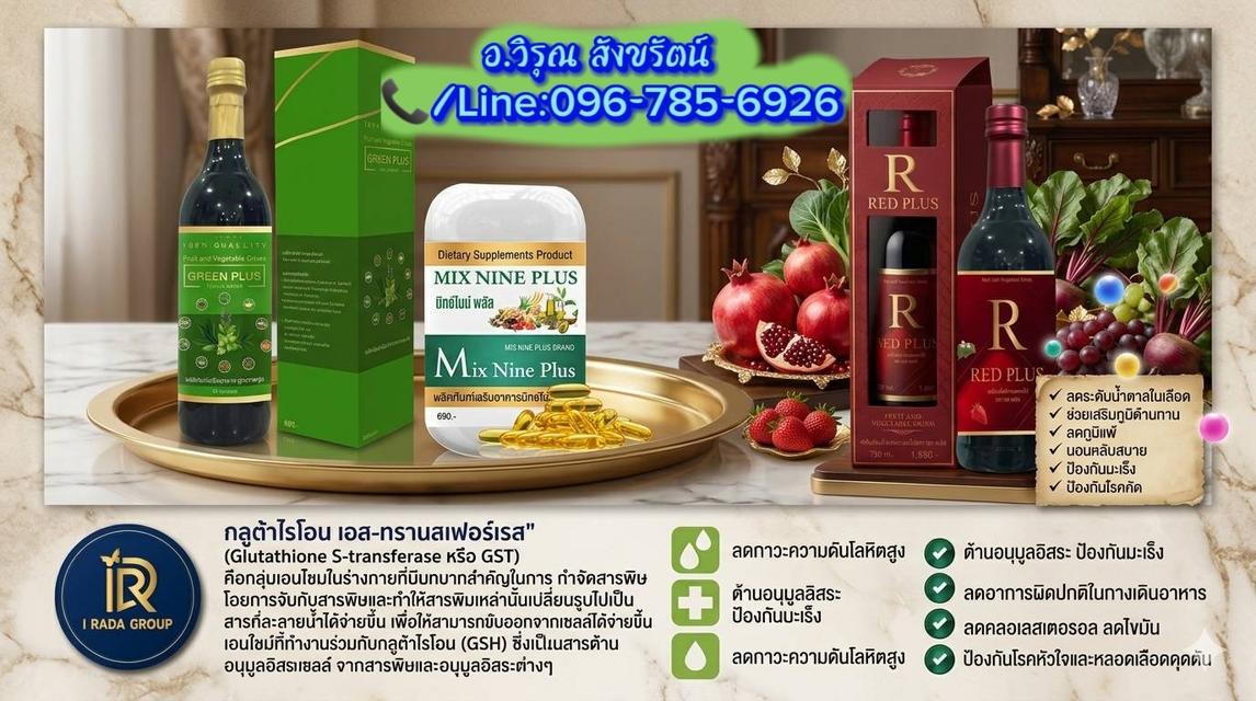 ไอรดาชุดพื้นฐาน​บำรุงสุขถาพ รูปที่ 6