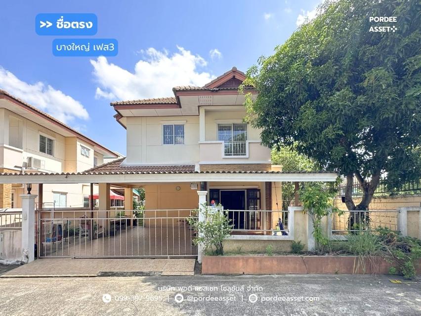 บ้านเดี่ยวหลังริม หมู่บ้านชื่อตรง บางใหญ่ เฟส3 (ขนาด 60 ตร.ว.) ถ.บางบัวทอง-สุพรรณบุรี (ถนน340) บางบัวทอง นนทบุรี : Suetrong Bangyai Phase 3 1