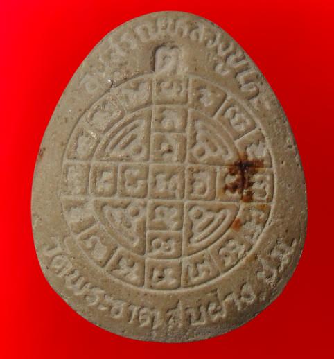 พระผงขุนแผนหลวงปูทิมค่ะ รูปที่ 8