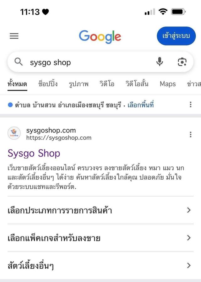 เว็ปฝากขายออนไลน์ พร้อมใช้งาน