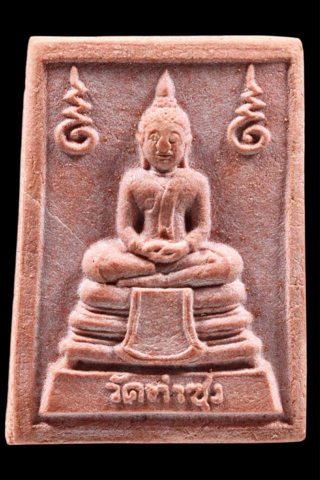 พระหางหมาก พิมพ์เนตรจุด